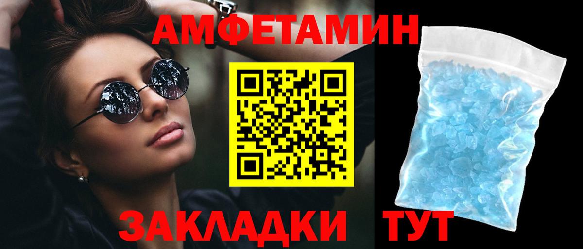 Амфетамин Premium Черногорск