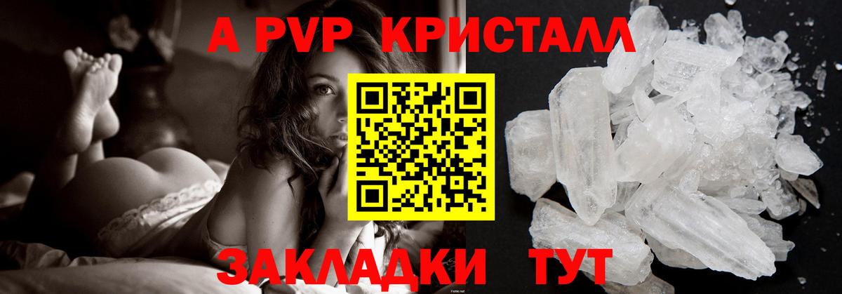Alpha PVP кристаллы  Черногорск  Alfa_PVP кристаллы  APVP мука 