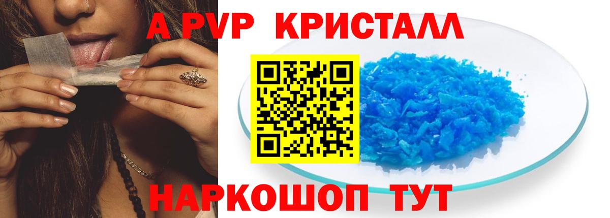 Черногорск  Alpha-PVP мука  Alpha PVP СК КРИС  хочу   Вход с VPN 
