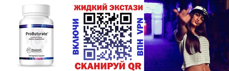 Бутират бутик  Черногорск 