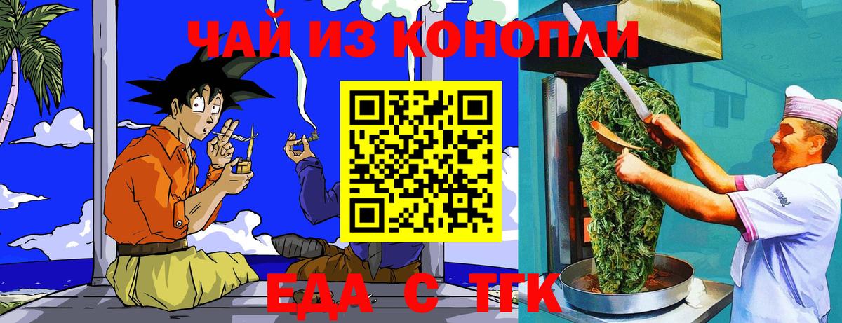 Cannafood марихуана  Вход с VPN  Черногорск 