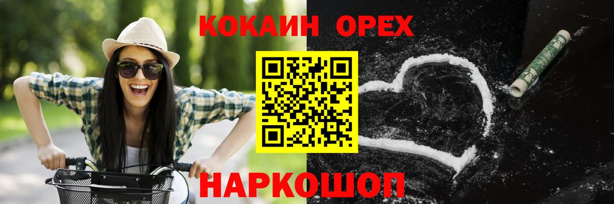 Кокаин 98% Черногорск