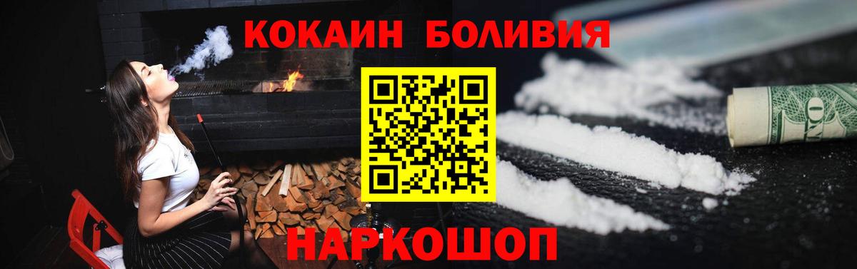 Каннабис  КОКАИН  МДМА  Меф  Черногорск  ГАШ  Cocaine  Вход с VPN  МЕФ 