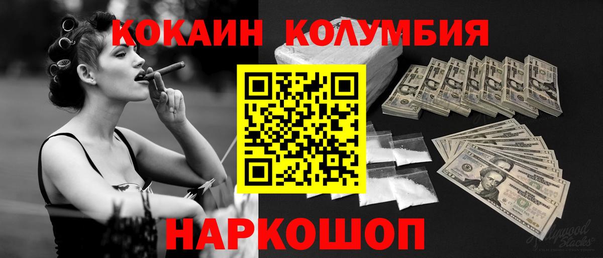 Cocaine Перу  КОКАИН  COCAIN VHQ  Черногорск 