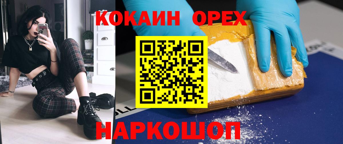 Черногорск  Cocaine Колумбийский  COCAIN  COCAIN Эквадор  Вход с VPN 