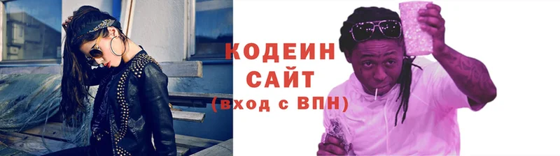 Кодеиновый сироп Lean Purple Drank  Черногорск 