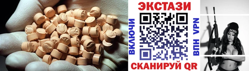 ЭКСТАЗИ 280мг Черногорск