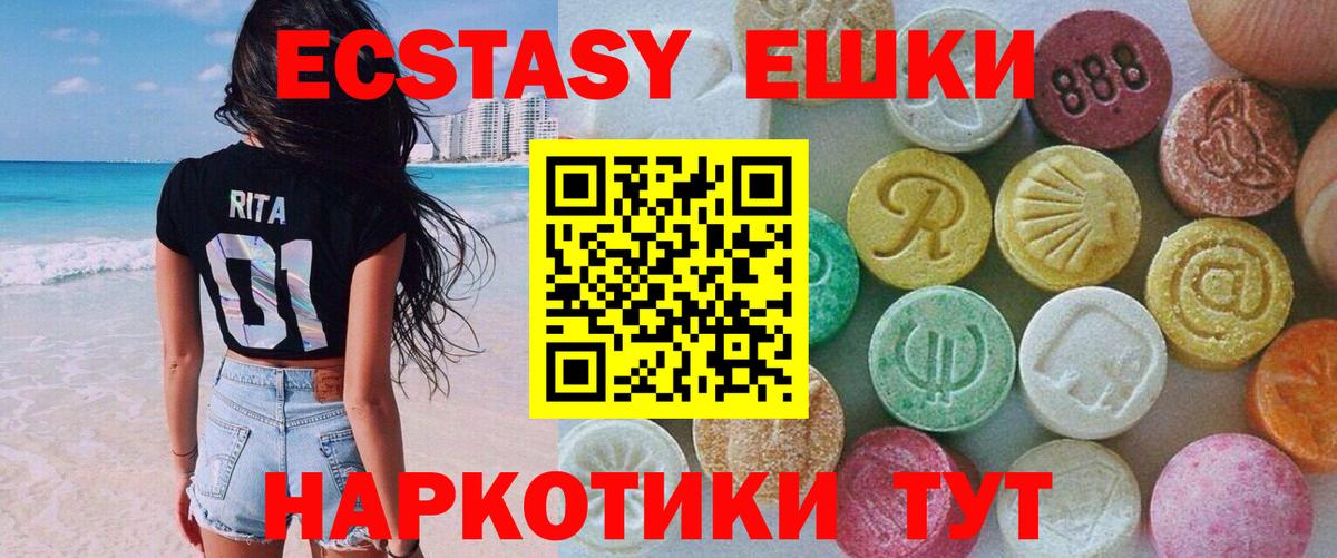 ЭКСТАЗИ Punisher  Черногорск  Ecstasy Philipp Plein 