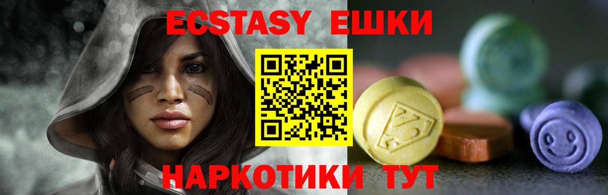 Черногорск  ЭКСТАЗИ 99%  Вход с VPN  Экстази  дарнет шоп  ЭКСТАЗИ mix 
