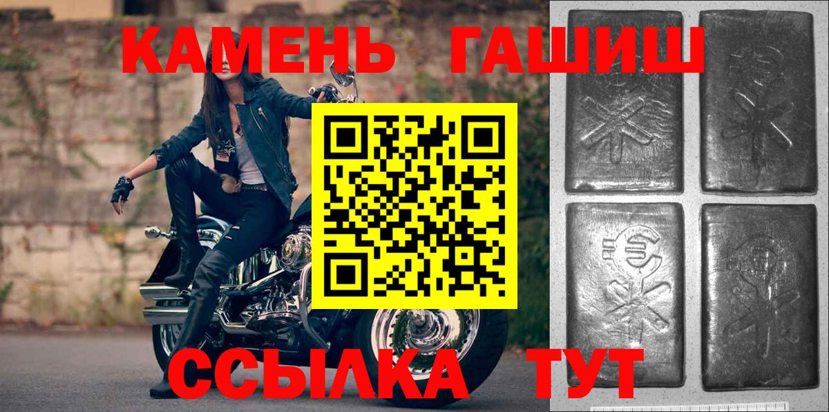 Гашиш индика сатива  Вход с VPN  ГАШИШ гарик  Черногорск 