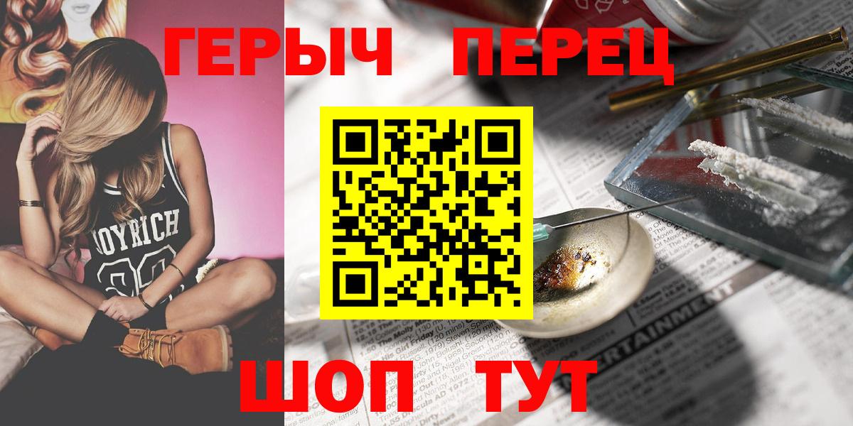 Героин белый Черногорск