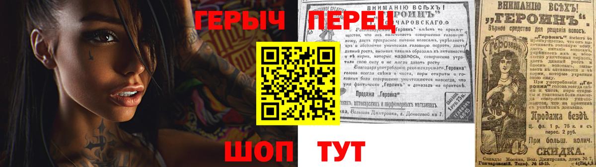ГЕРОИН хмурый  Вход с VPN  Черногорск 