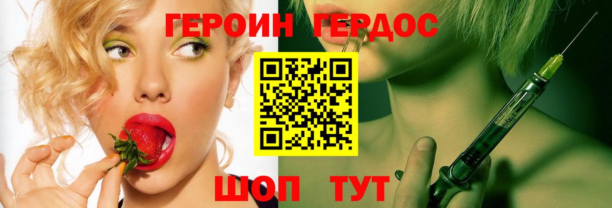 ГЕРОИН афганец  Героин  Черногорск 