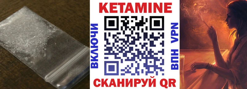 Кетамин VHQ  Черногорск 