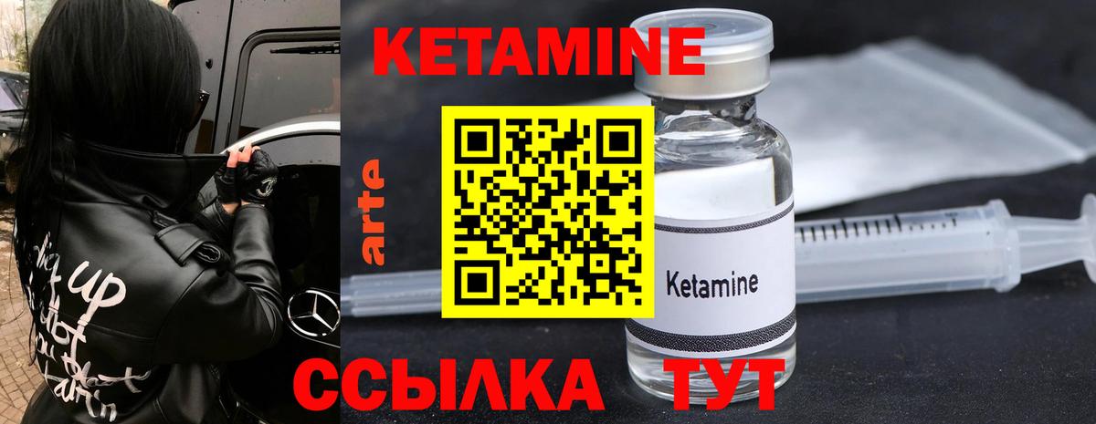 Кетамин VHQ  Черногорск  Кетамин ketamine 