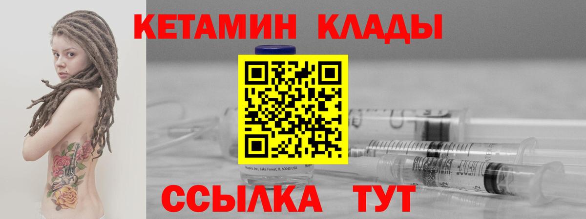 Кетамин ketamine  Вход с VPN  darknet клад  Черногорск  КЕТАМИН ketamine 