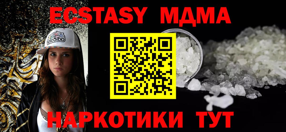Мефедрон   ГАШИШ  MDMA  Черногорск  КОКАИН  ГАШИШ  Вход с VPN  Конопля 