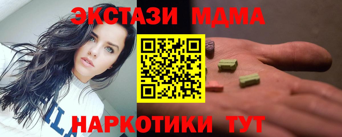 МДМА crystal Черногорск