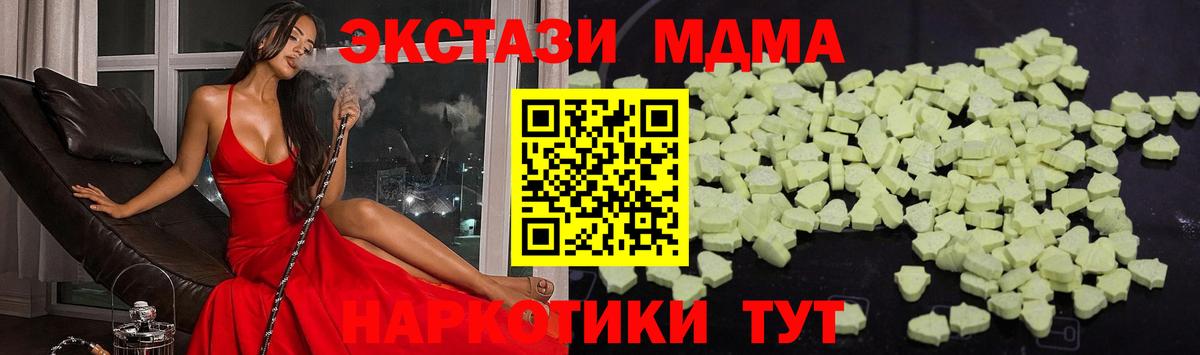 MDMA кристаллы  Черногорск  МДМА  МДМА VHQ 