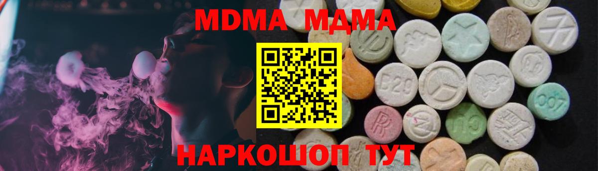 Черногорск  МДМА  МДМА crystal  Вход с VPN  MDMA кристаллы 