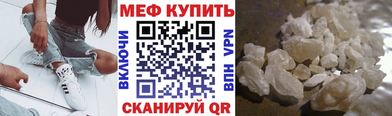 Мефедрон кристаллы  blacksprut вход  Черногорск 