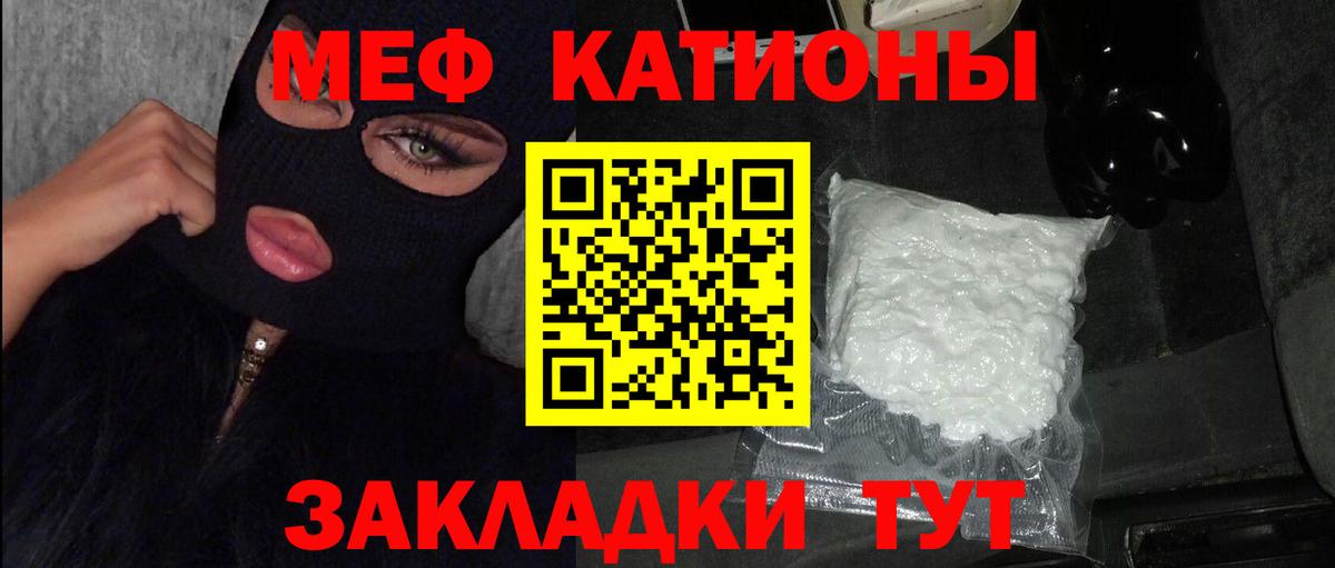 Мефедрон мяу мяу  Меф  Черногорск  Меф mephedrone  Меф  Вход с VPN 