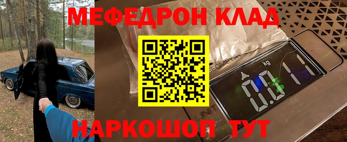 NBOMe Черногорск