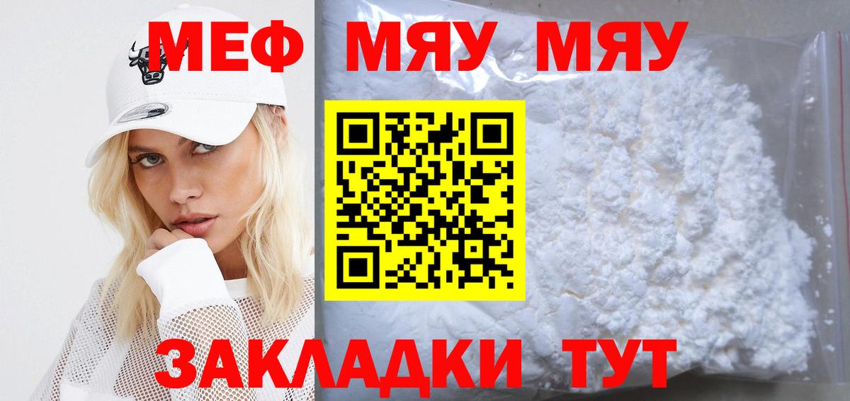 наркота  Меф мука  гидра ссылка  Черногорск  МЯУ-МЯУ VHQ  МЯУ-МЯУ 