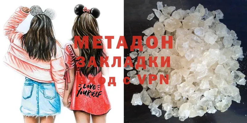 магазин    Черногорск  Метадон methadone 