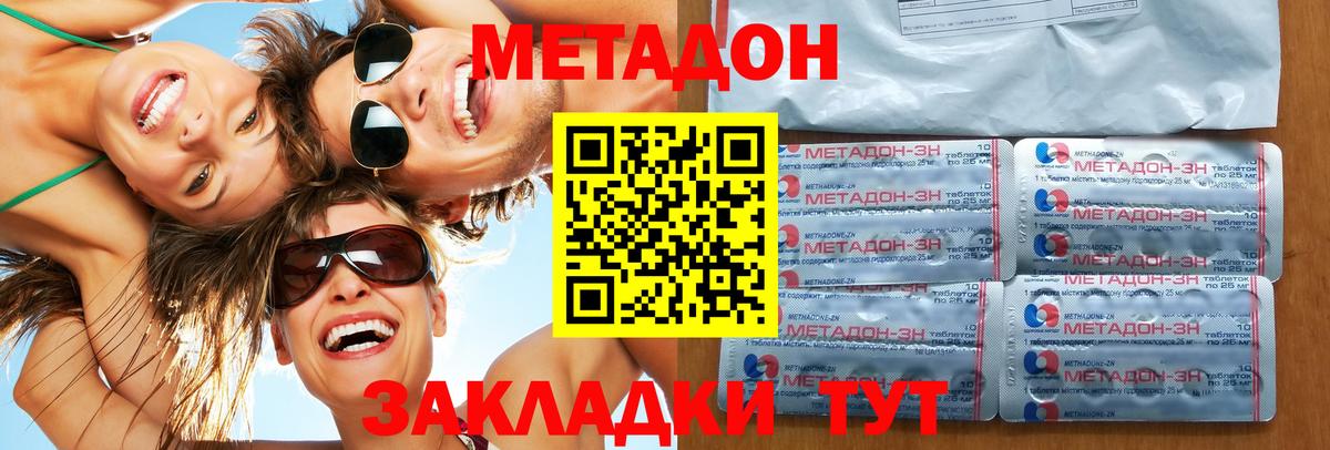 МЕТАДОН белоснежный  МЕТАДОН methadone  Черногорск  Вход с VPN 