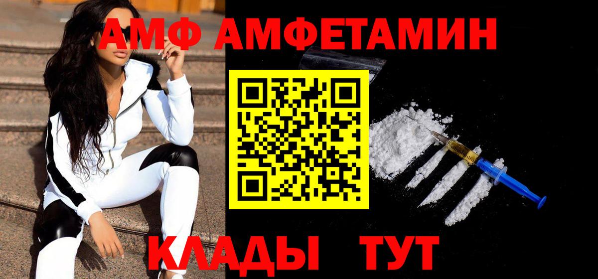 МЕТАМФЕТАМИН витя  Вход с VPN  Черногорск 
