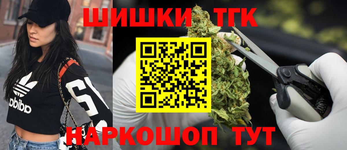 Бошки Шишки SATIVA & INDICA Черногорск